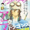 「ポーターズ」桐山古舟、『一日三食絶対食べたい』3