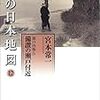 私の日本地図12　瀬戸内海 IV　備讃の瀬戸付近