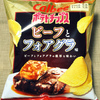 カルビー ポテトチップス ビーフとフォアグラ味