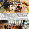 2025年12月3日 心を一つにして