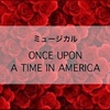 雪組『ONCE UPON A TIME IN AMERICA』感想⑦ 東京千秋楽の感動を生中継で !