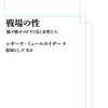 読んだり観たりしたもの (2024-07)