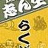 Jポップとラップの親和性はある意味必然的なのかも