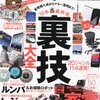 今週の読書メモ（2012年4月第3週）