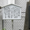 西区『川口散策』