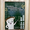 「エンジニアがこの先生きのこるためのカンファレンス2025」に参加してきた #きのこ2025