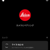 Leicaのスマホアプリ「Leica FOTOS」とLeica SL2-Sが接続できない時は？