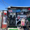 みちのく屋台津軽ラーメン毎週月曜日はラーメン200円