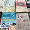 読書始めてみたい人のための読む本読む順