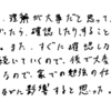 正しい勉強のやり方をつかんで本当の実力をつけていきたい!