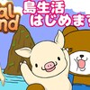 現実じゃ無理だから島で農業しながら結婚するわ。島生活農業ゲームやるよ！ Coral Island #5