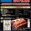 【レストラン訪問記】牛肉人（ビーフマン）深圳8号店2023年8月18日