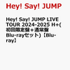 Hey! Say! JUMP『H⁺』LIVE リリース！JUMPARTY＆シアティカのソロアングルも！ 