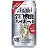 嗚呼、辛口焼酎ハイボール、、、