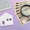 中古住宅購入後のリノベを進める注意点