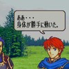 【FEH】「偶像の天楼」で総選挙エリウッドを貰って使う予定の人に向けた記事【解説】