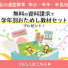 【学校・習い事の費用】幼稚園～小6までの子ども３人にかかるリアルなお金