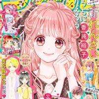 ハニーレモンソーダ 65話 17巻収録予定 ネタバレ感想 ちまうさのブログ ハニーレモンソーダ 65話 17巻収録予定 ネタバレ感想 ちまうさのブログ