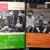 翻訳家、伊達淳さんと。