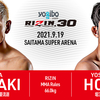 RIZIN.30　第四試合　佐々木憂流迦 vs. 堀江圭功