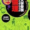 「諸君　私は倫理情報の海で発生した生命体だ」