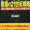 【ロスチャイルド】戦争も恐慌も世界で起きていることは全て茶番劇【ロックフェラー】