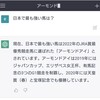 ChatGPTに競馬のこと聞いてみた