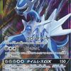 ポケモンカードのウルトラフォースだけの　　プレミアカードランキング 