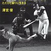 復活するためには(451)