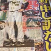 残念で恥ずかしい やりきれない そんな試合でしたね！