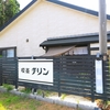 喫茶チリン