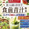 食後の血糖値を上げないために