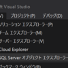 SQL Server LocalDb利用する