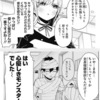 【100カノ】暴力系ヒロイン