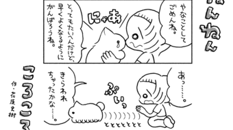 「ねんねんころころ」5月23日（781）