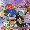 今ファミ通DC 2001年8月号という雑誌にまあまあとんでもないことが起こっている？