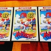 【GAME(雑学)】プロ野球ファミリースタジアム’８７のバージョン違い