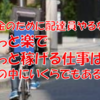 お金のためにウーバーイーツ配達員を選んで働く人は一生稼げない