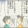 広がる災厄その3(第387話)