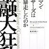 　本が発掘されて、やや困惑していること