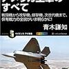 第41教育飛行隊の任務とは？輸送機や救難機のパイロットの養成！