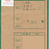 支援（寄付金）を頂戴しました / Donation Received