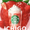 【スタバ新作】いちごの魅力全開！スターバックスの「ストロベリーフラペチーノ」が5月7日に先行発売！一般発売は翌日から