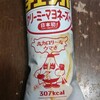 日本初！！カロリーモンスター