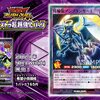 【遊戯王最新情報】自分の墓地のハイドラゴン族を蘇生！？月輪龍アンブランサーｆが新規収録決定！