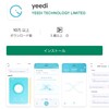 yeedi mop stationの初期設定方法とアプリ使用方法を確認！