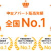 【実質7.1%】10万円以上投資できる方はお得に！