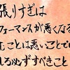 休むことは悪い事じゃなくて、むしろ必ずすべき事