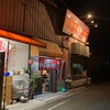 骨付鳥たぁちゃん 高松の超人気店店