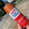 懐かしいロング缶コーヒーを飲みました。